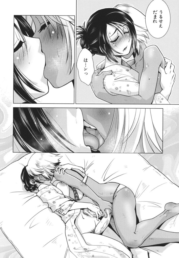 Futanari Okami no Namahame Hanjouki
