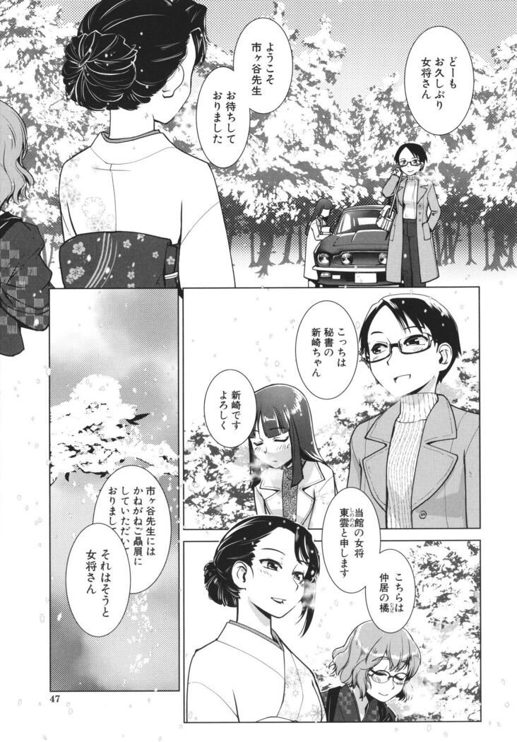 Futanari Okami no Namahame Hanjouki
