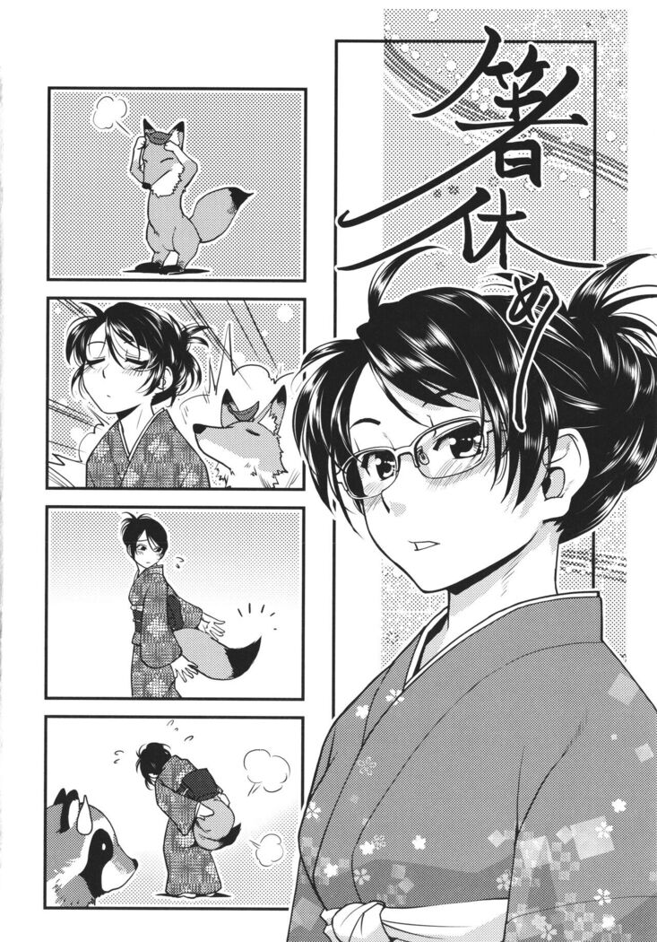 Futanari Okami no Namahame Hanjouki