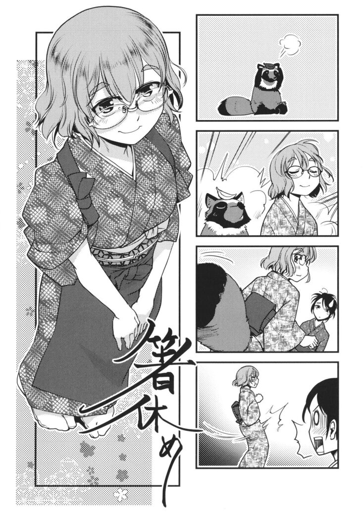 Futanari Okami no Namahame Hanjouki