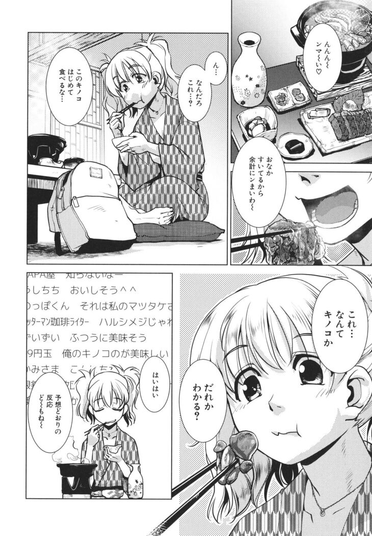 Futanari Okami no Namahame Hanjouki