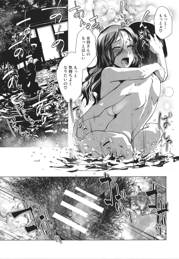 Futanari Okami no Namahame Hanjouki