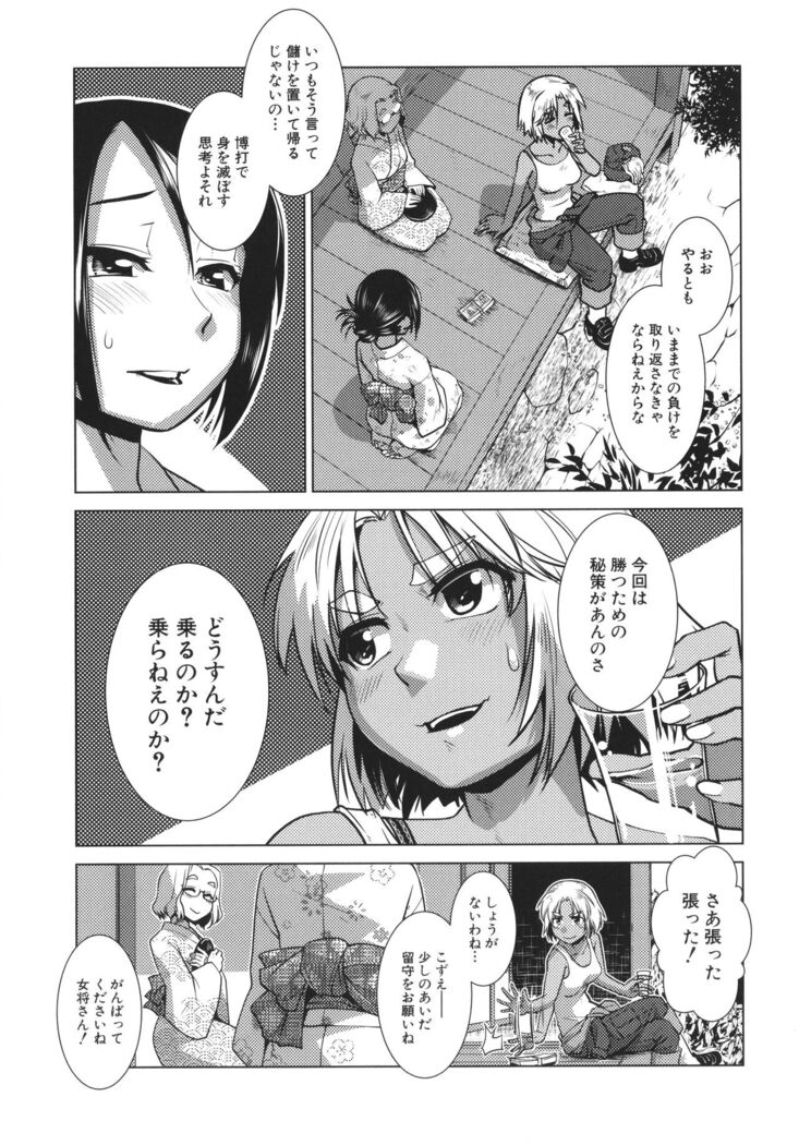 Futanari Okami no Namahame Hanjouki