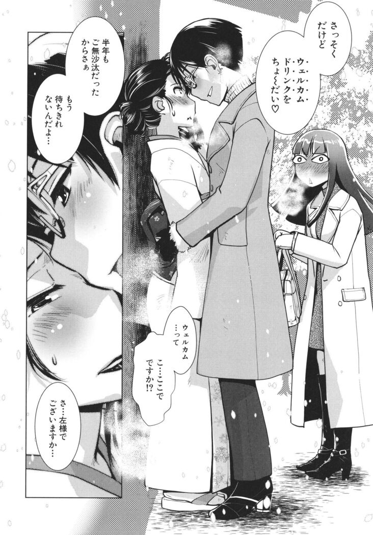 Futanari Okami no Namahame Hanjouki