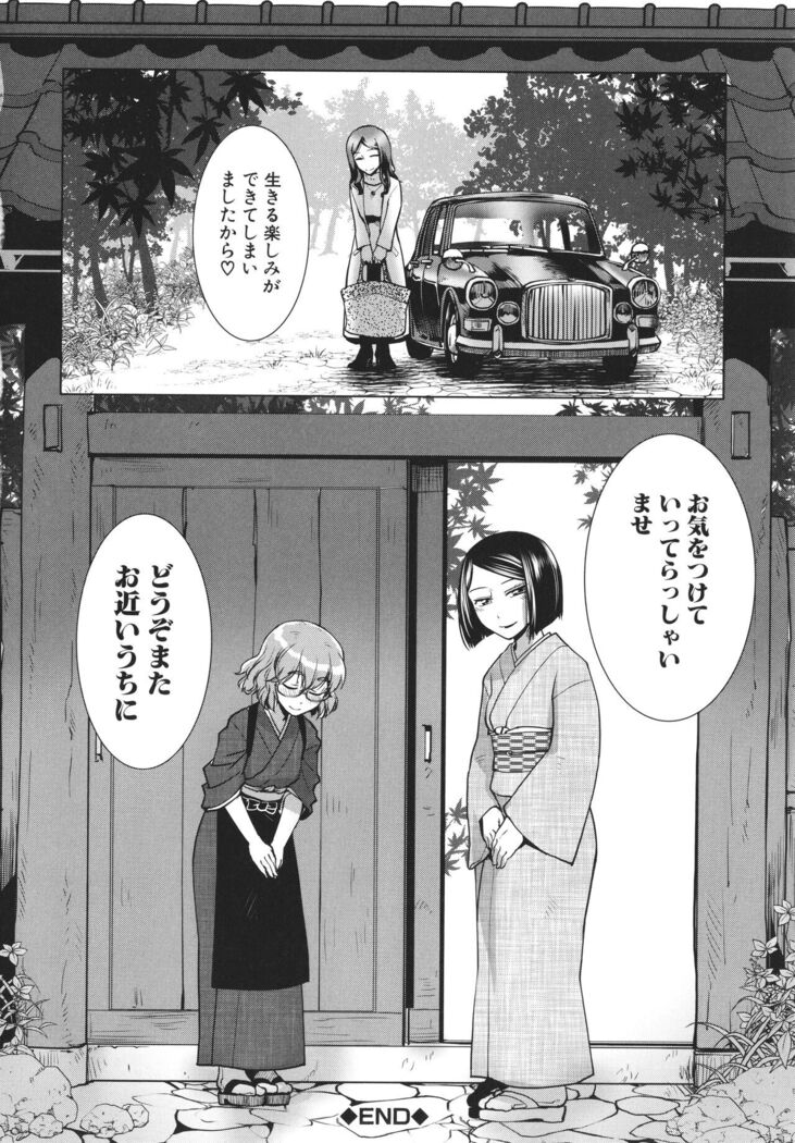 Futanari Okami no Namahame Hanjouki