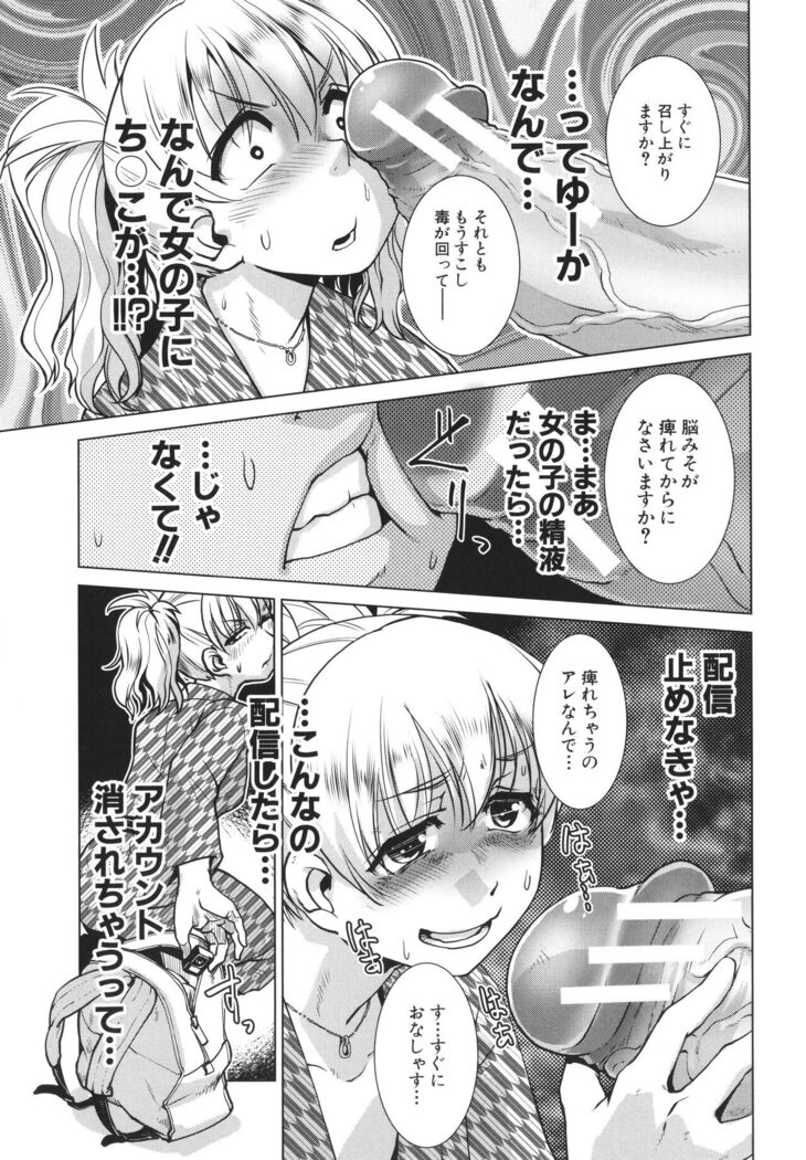Futanari Okami no Namahame Hanjouki