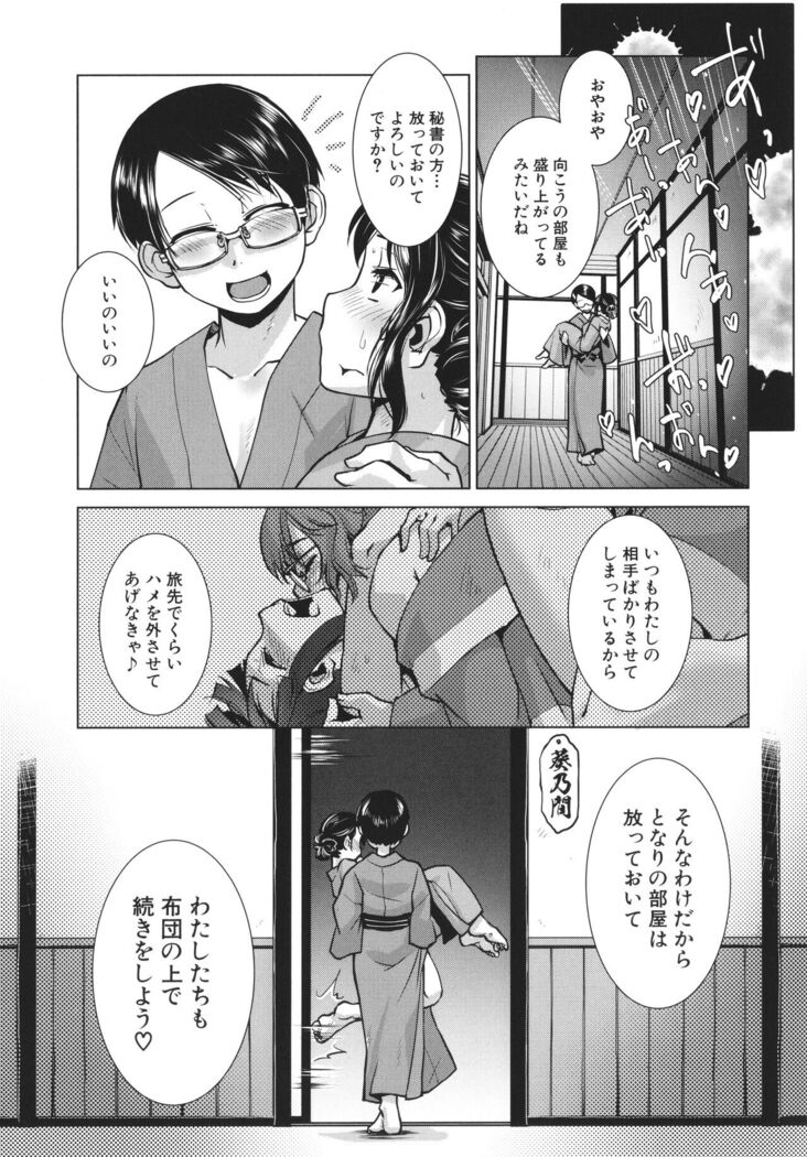 Futanari Okami no Namahame Hanjouki