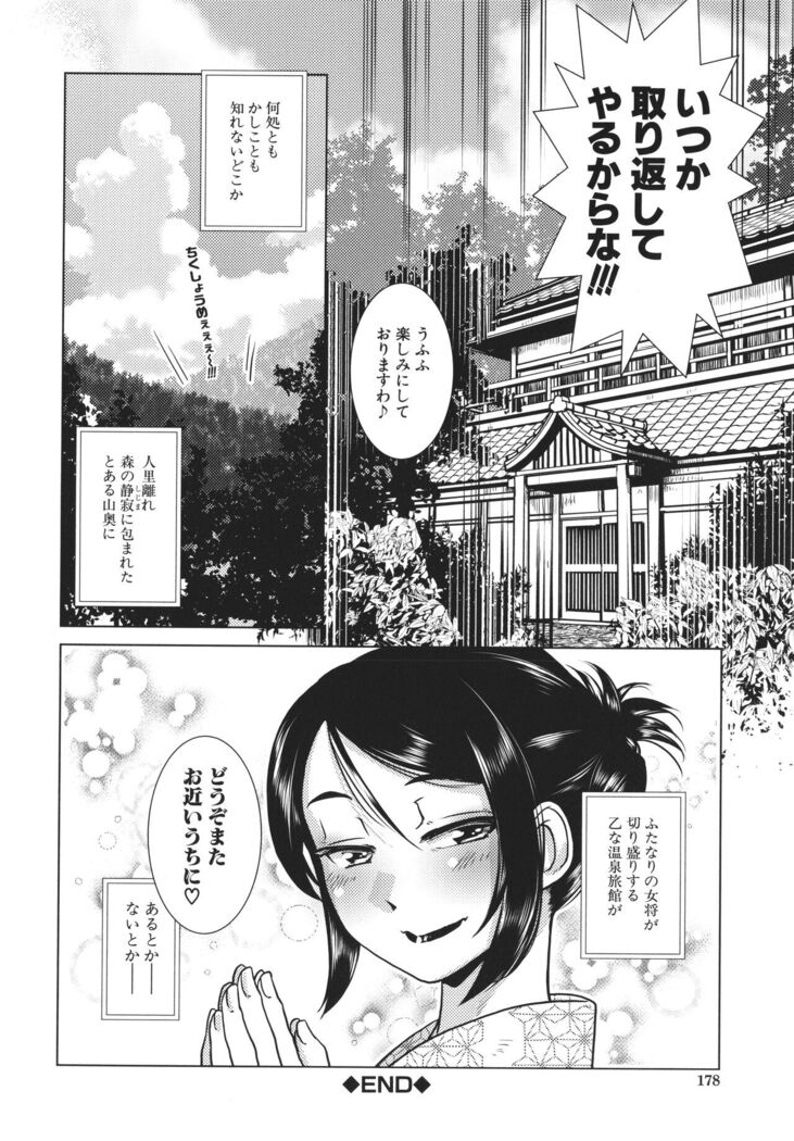 Futanari Okami no Namahame Hanjouki