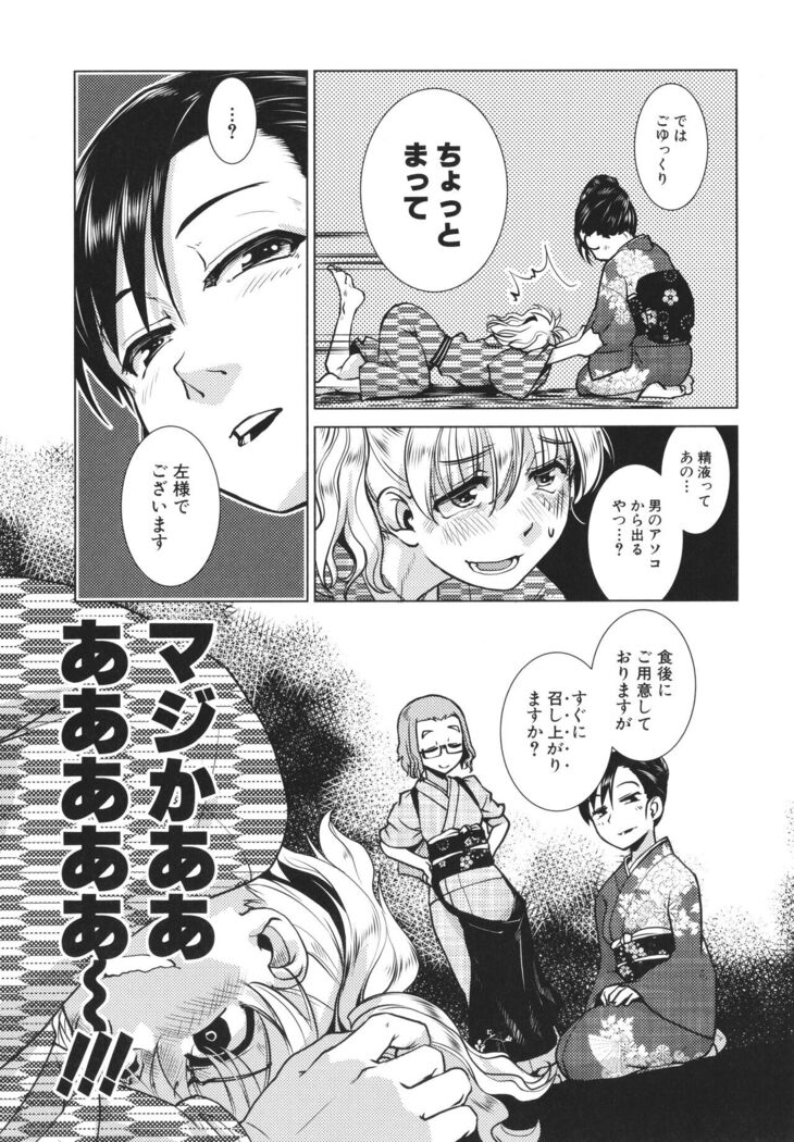 Futanari Okami no Namahame Hanjouki