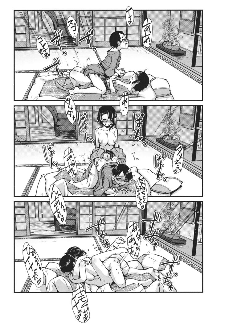 Futanari Okami no Namahame Hanjouki