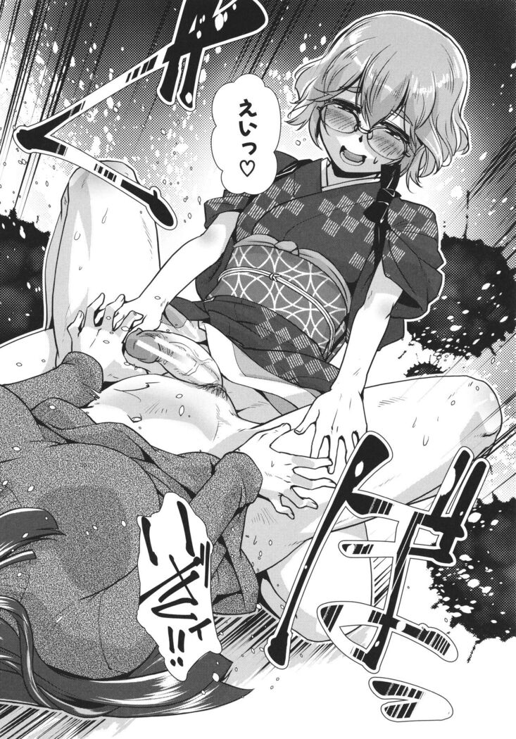 Futanari Okami no Namahame Hanjouki