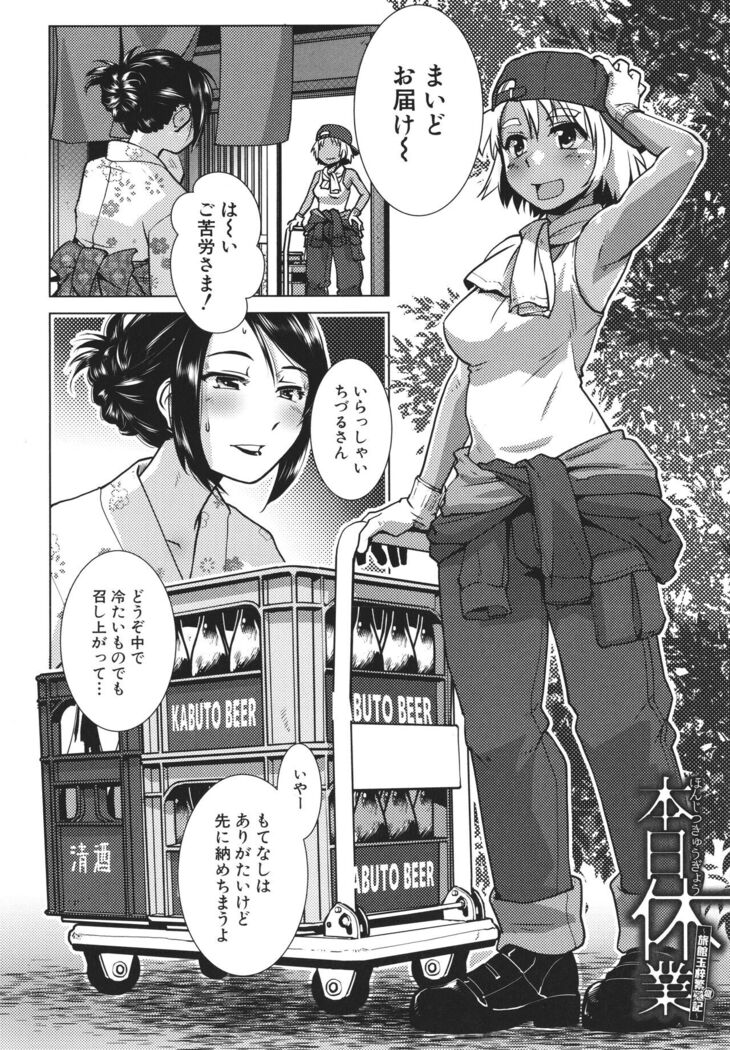 Futanari Okami no Namahame Hanjouki