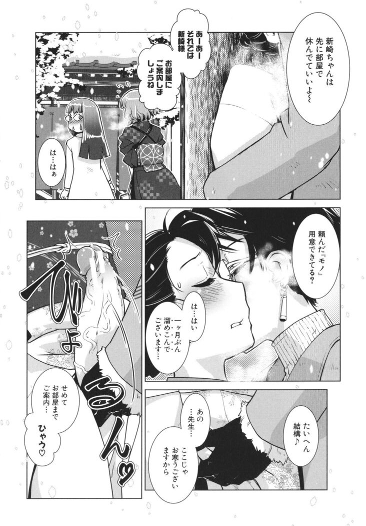 Futanari Okami no Namahame Hanjouki