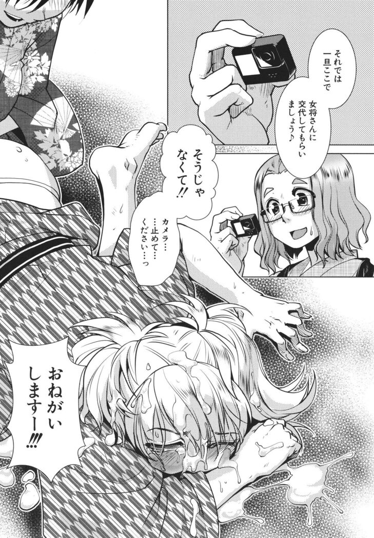 Futanari Okami no Namahame Hanjouki