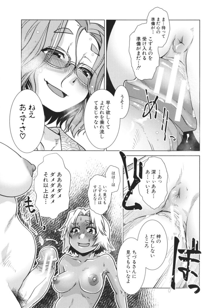 Futanari Okami no Namahame Hanjouki