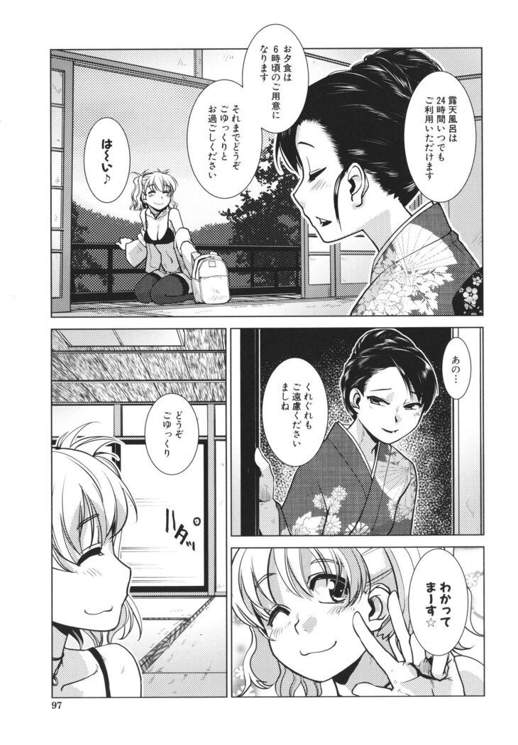 Futanari Okami no Namahame Hanjouki
