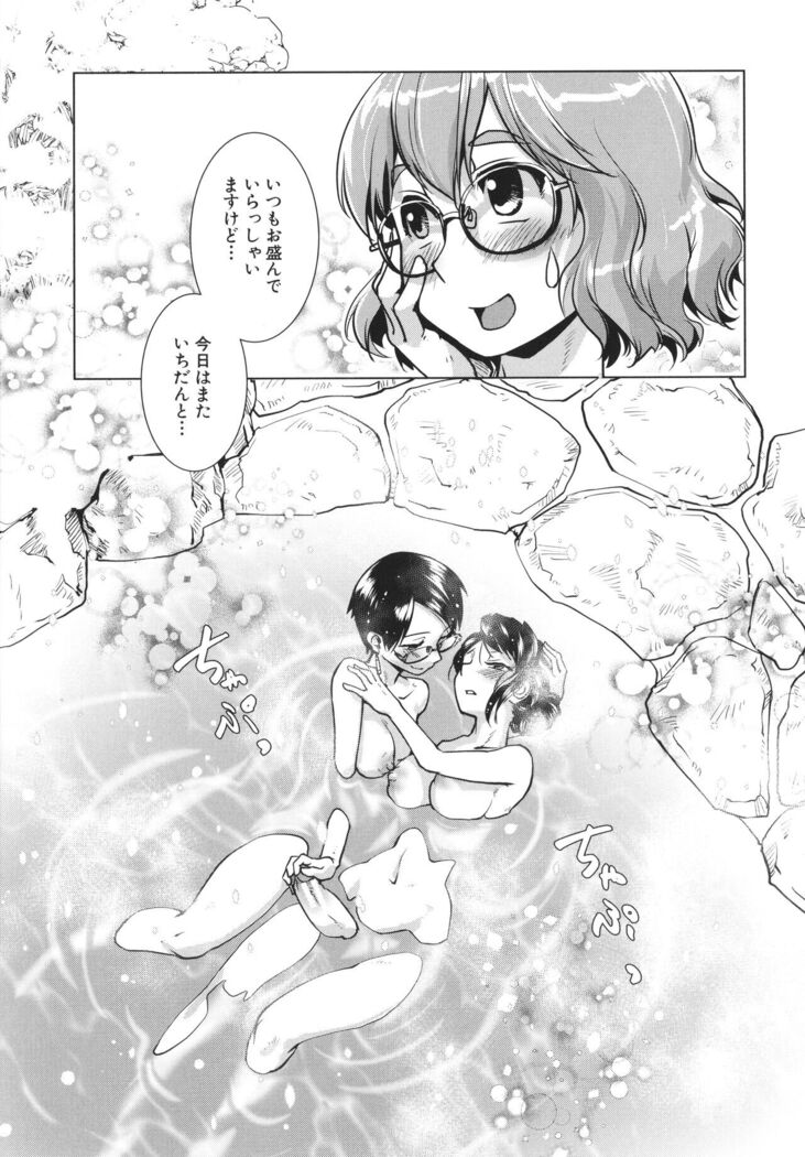 Futanari Okami no Namahame Hanjouki