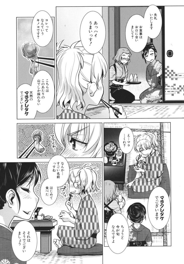 Futanari Okami no Namahame Hanjouki