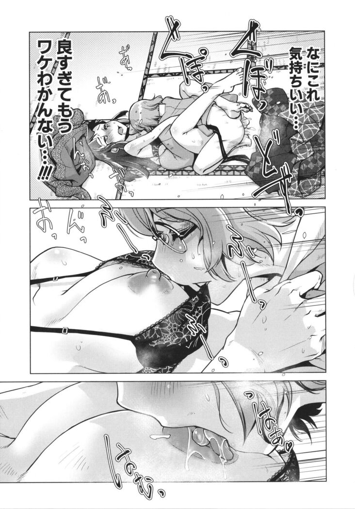 Futanari Okami no Namahame Hanjouki