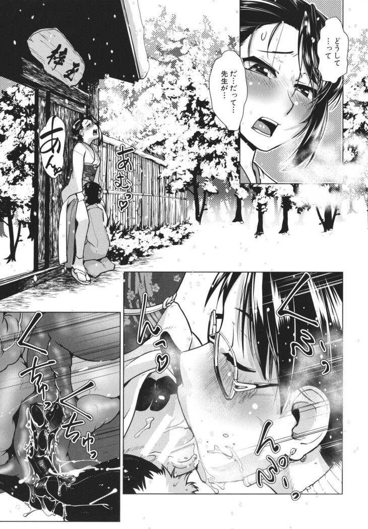 Futanari Okami no Namahame Hanjouki