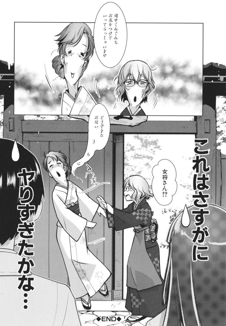 Futanari Okami no Namahame Hanjouki