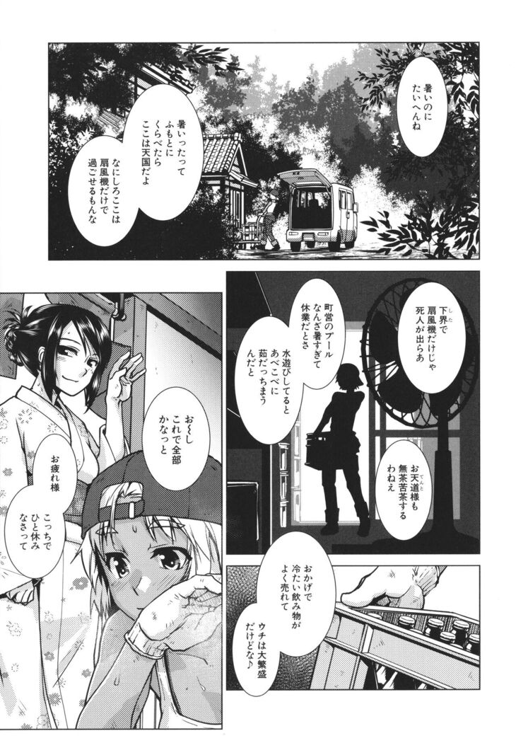 Futanari Okami no Namahame Hanjouki