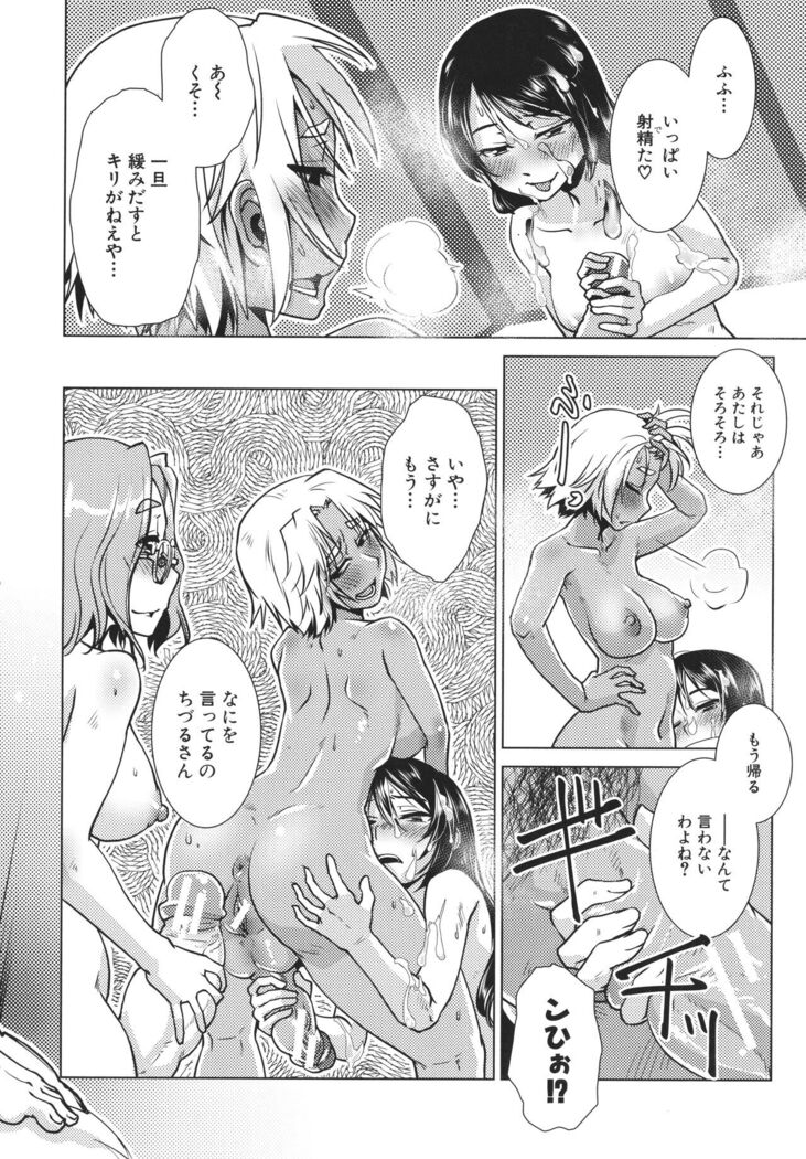 Futanari Okami no Namahame Hanjouki