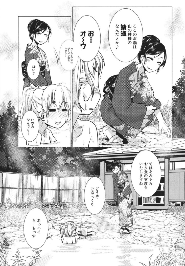 Futanari Okami no Namahame Hanjouki