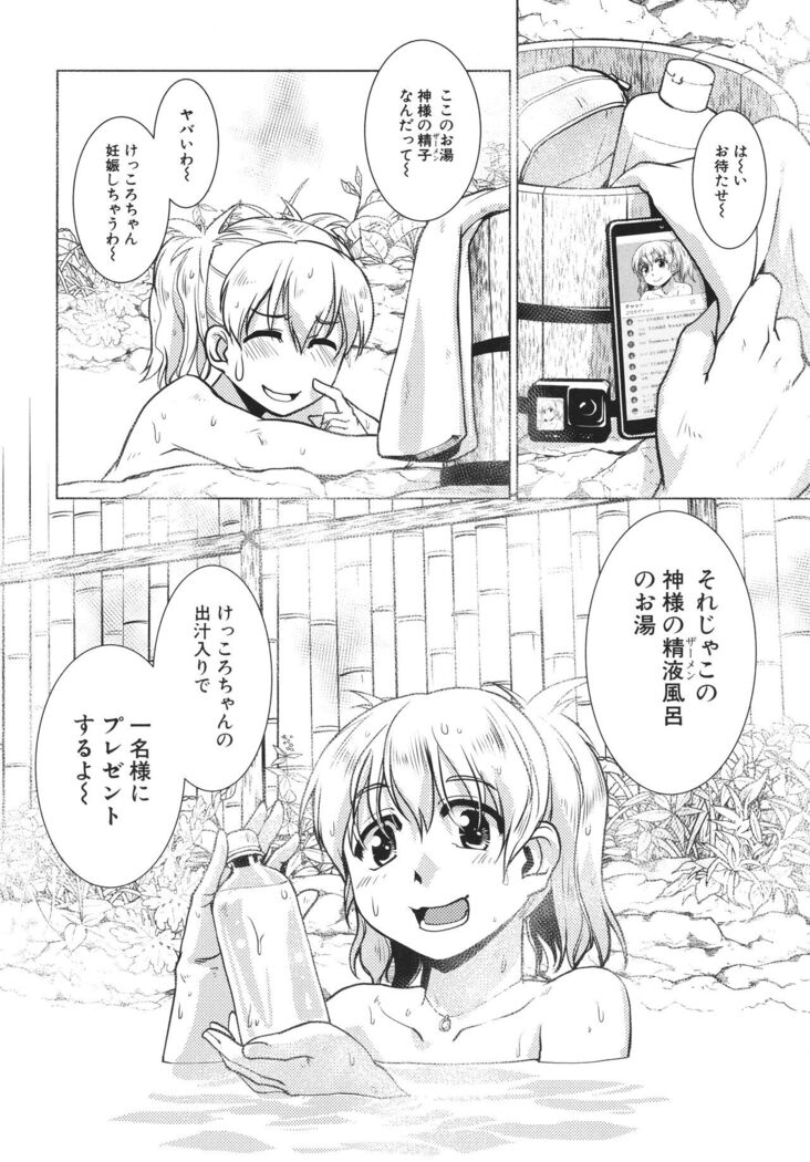 Futanari Okami no Namahame Hanjouki