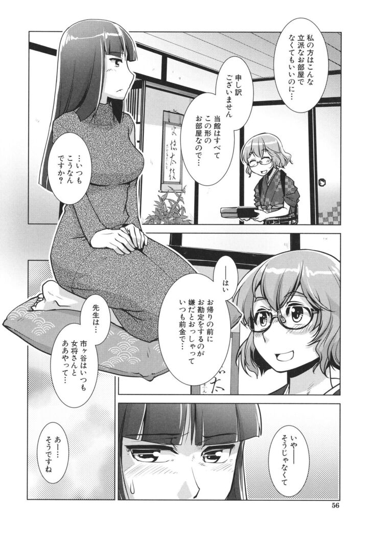 Futanari Okami no Namahame Hanjouki
