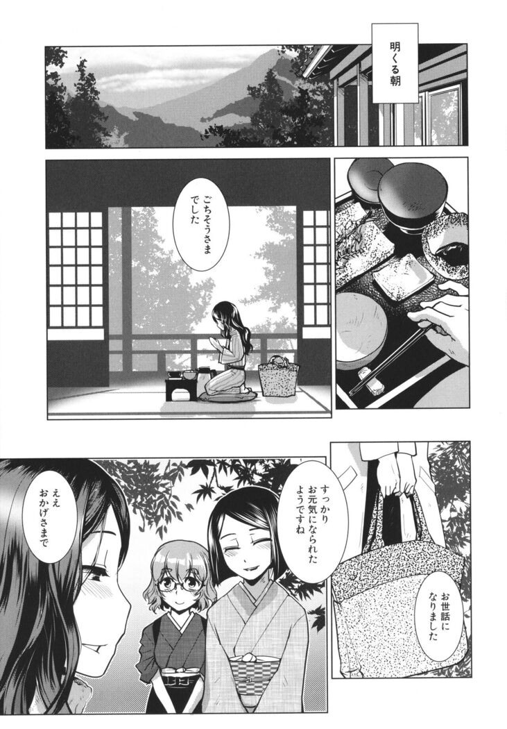 Futanari Okami no Namahame Hanjouki