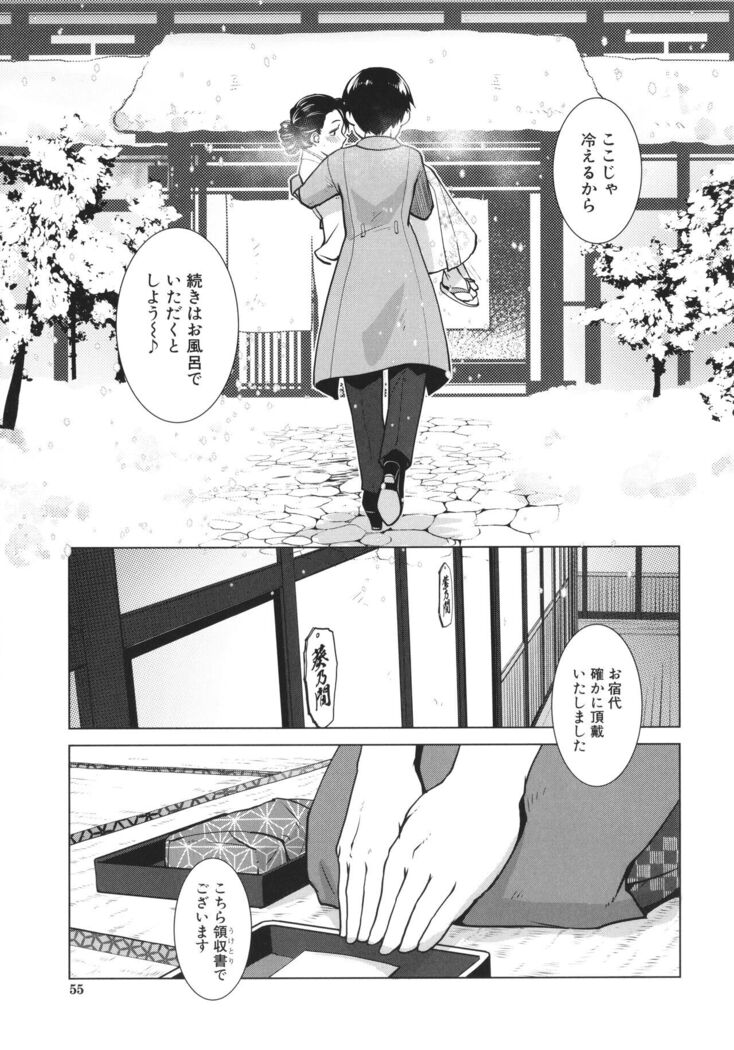 Futanari Okami no Namahame Hanjouki