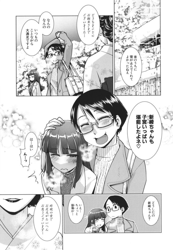 Futanari Okami no Namahame Hanjouki