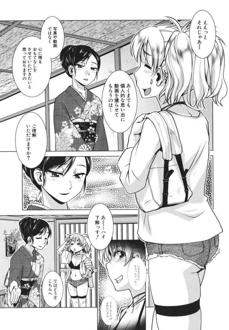 Futanari Okami no Namahame Hanjouki