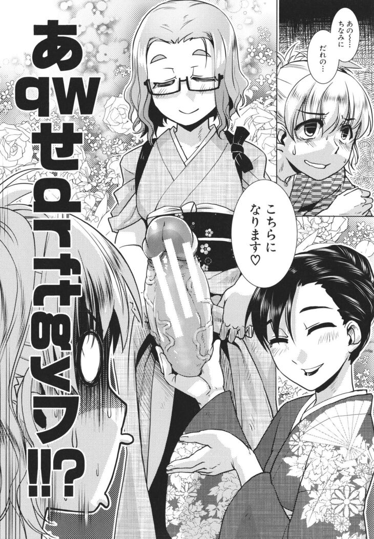 Futanari Okami no Namahame Hanjouki