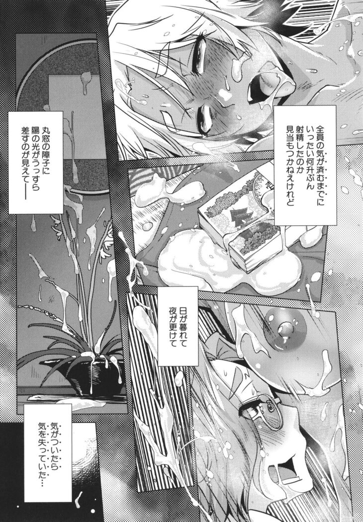 Futanari Okami no Namahame Hanjouki