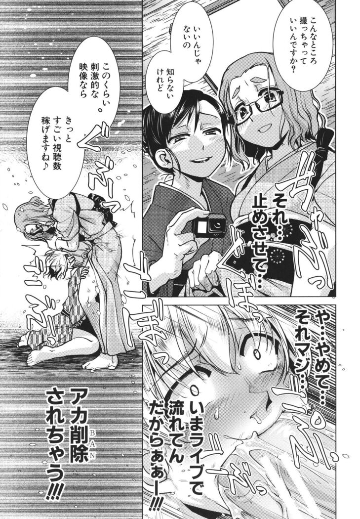 Futanari Okami no Namahame Hanjouki