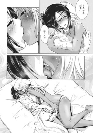 Futanari Okami no Namahame Hanjouki Page #144