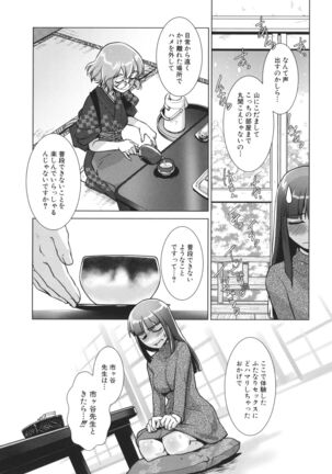Futanari Okami no Namahame Hanjouki Page #69