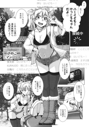 Futanari Okami no Namahame Hanjouki Page #95