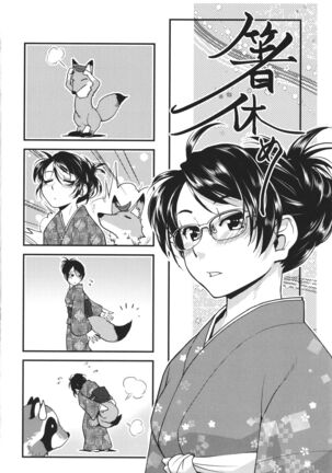 Futanari Okami no Namahame Hanjouki Page #182