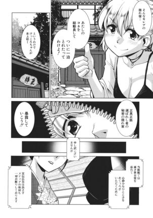 Futanari Okami no Namahame Hanjouki Page #96