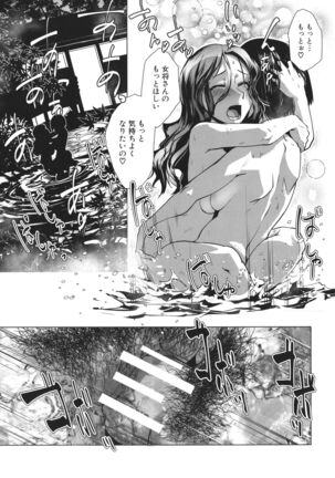 Futanari Okami no Namahame Hanjouki Page #25