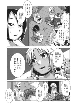 Futanari Okami no Namahame Hanjouki Page #141