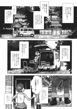 Futanari Okami no Namahame Hanjouki Page #137