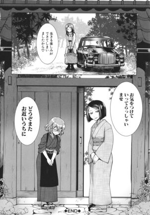 Futanari Okami no Namahame Hanjouki Page #46