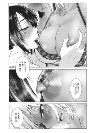 Futanari Okami no Namahame Hanjouki Page #145