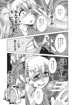 Futanari Okami no Namahame Hanjouki Page #113