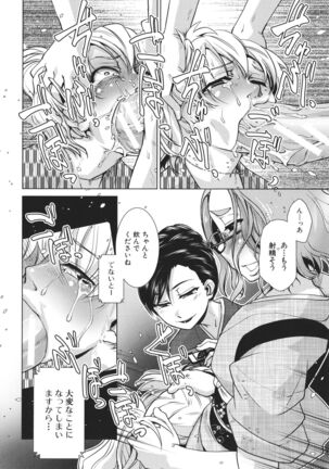 Futanari Okami no Namahame Hanjouki Page #116