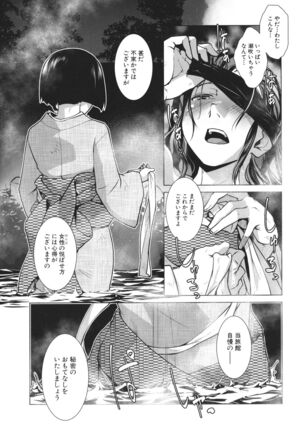 Futanari Okami no Namahame Hanjouki Page #19